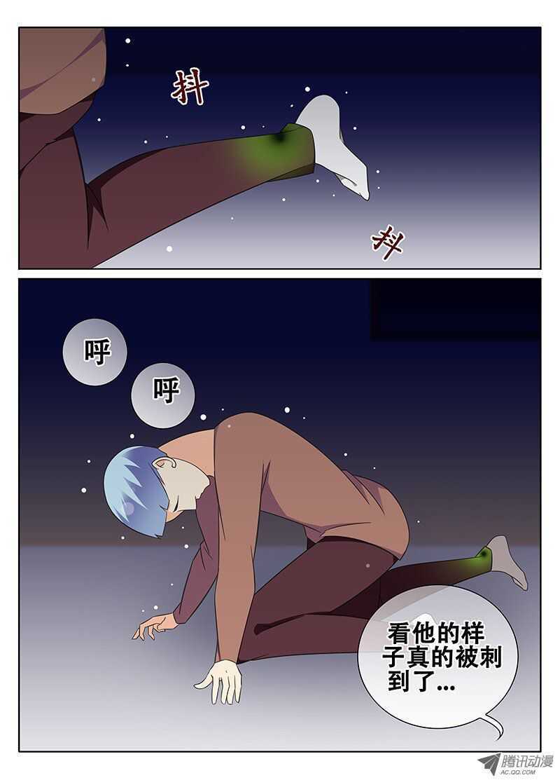 《碟仙》迷宫 第5页