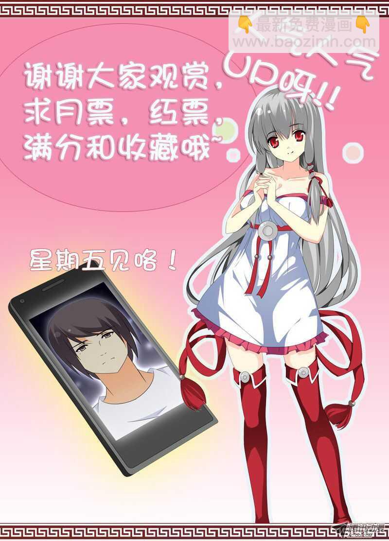 《碟仙》谜一样的手机 第10页