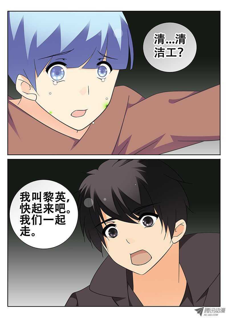 《碟仙》谜一样的手机 第1页
