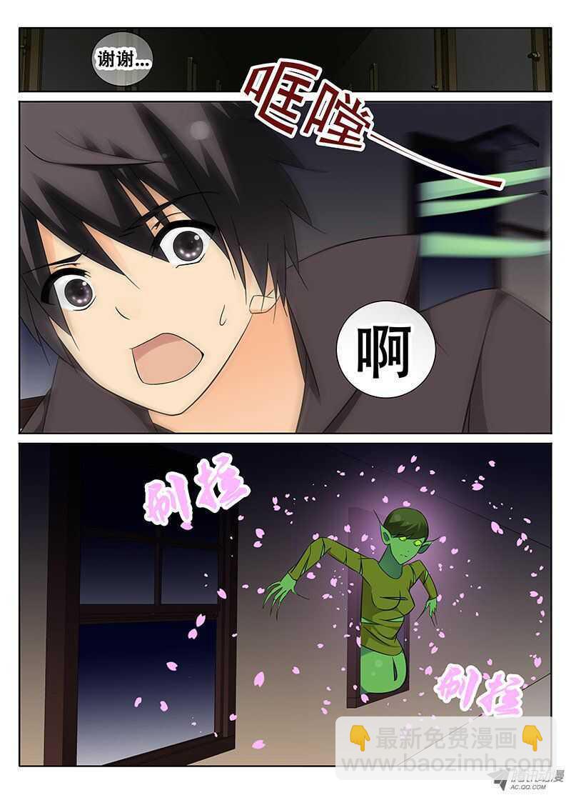 《碟仙》谜一样的手机 第2页