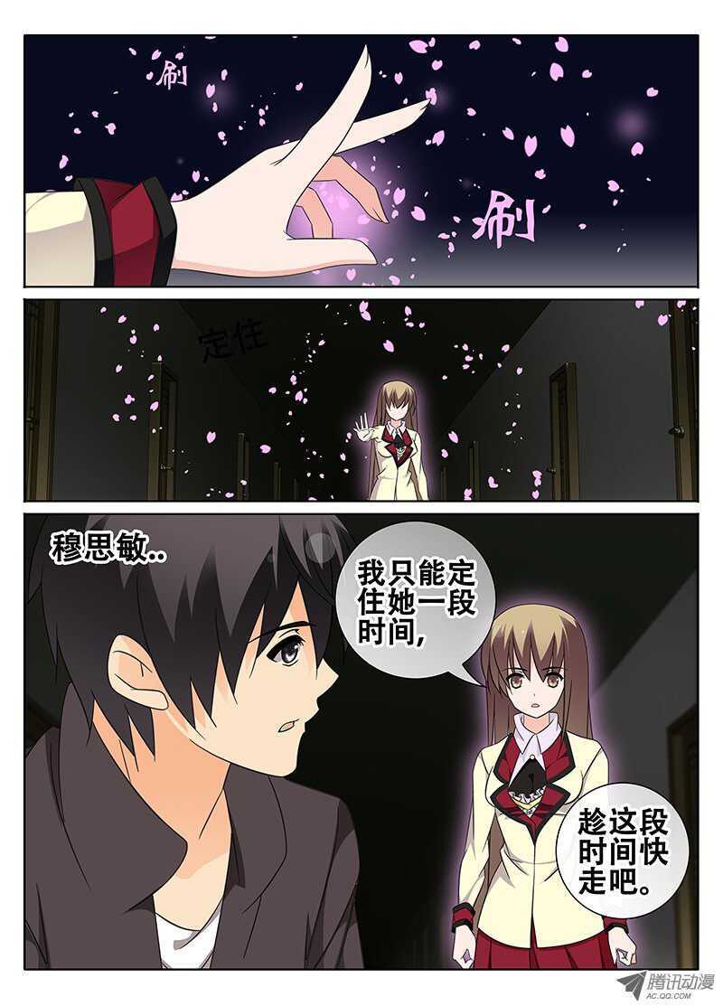 《碟仙》谜一样的手机 第3页