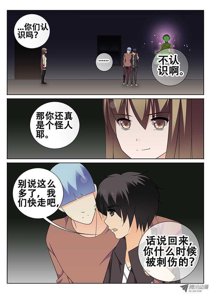 《碟仙》谜一样的手机 第4页