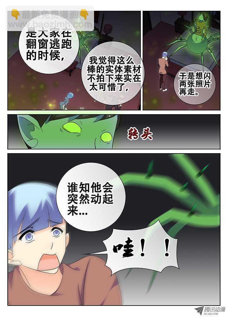 《碟仙》谜一样的手机 第5页