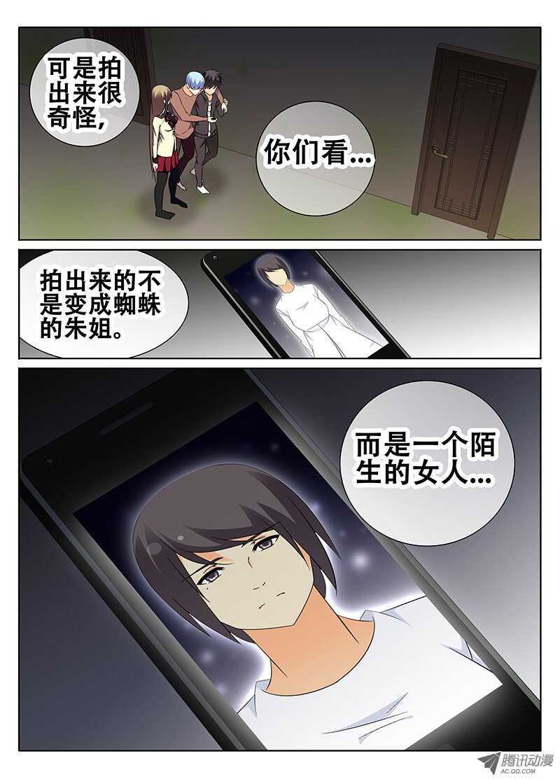《碟仙》谜一样的手机 第6页