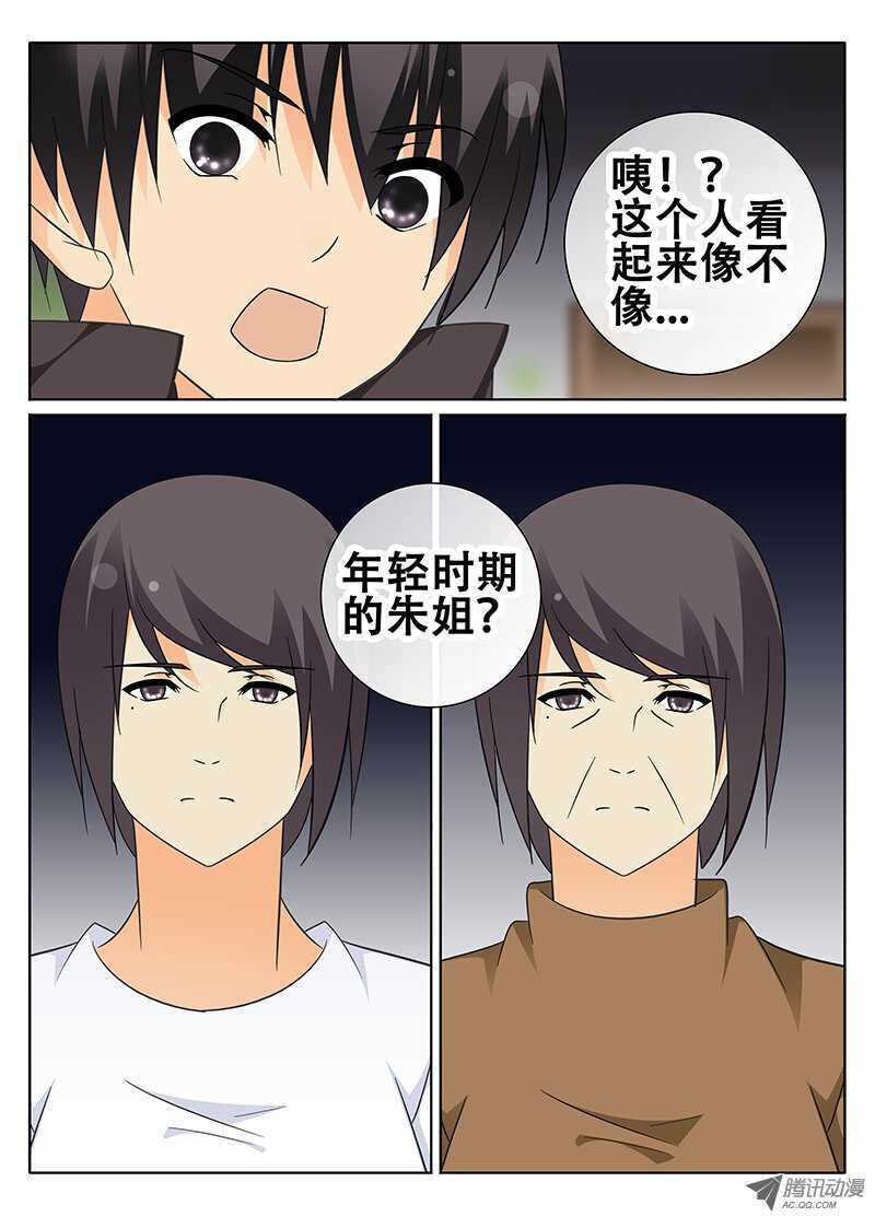 《碟仙》谜一样的手机 第7页
