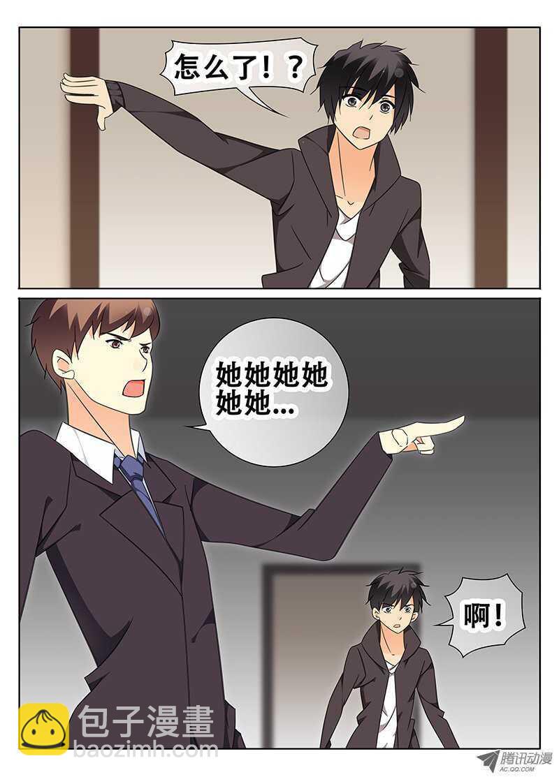 《碟仙》又来！？ 第2页