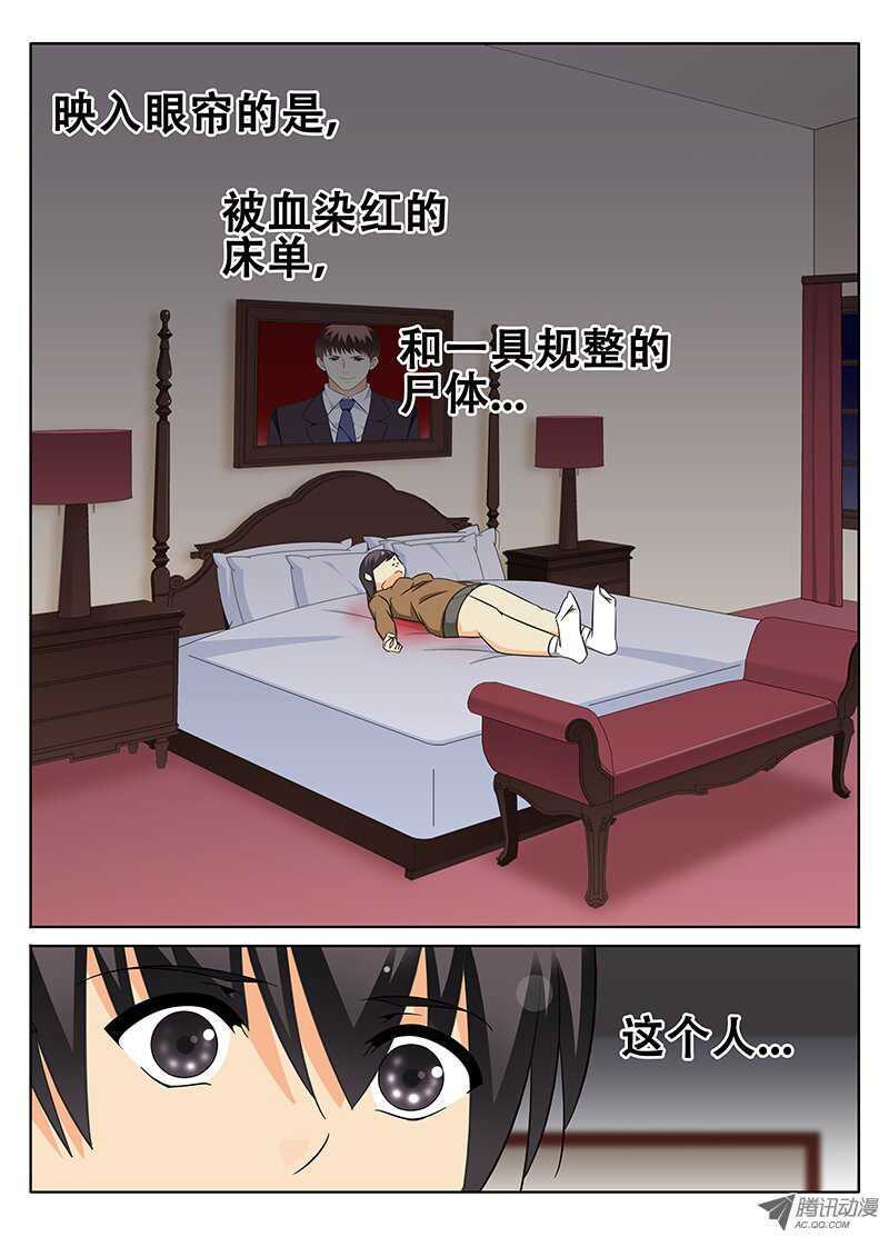 《碟仙》又来！？ 第3页