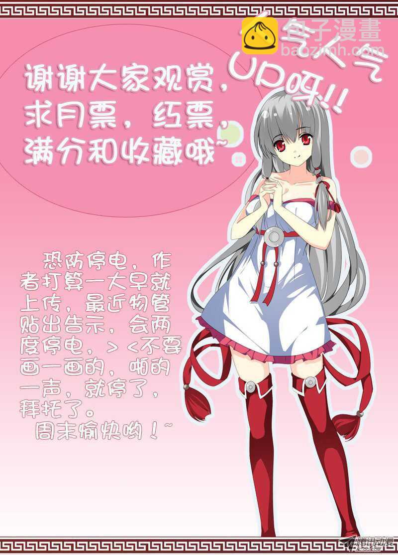 《碟仙》记忆中的你我 第10页