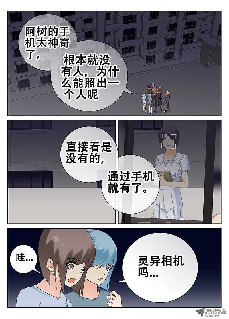 《碟仙》记忆中的你我 第1页