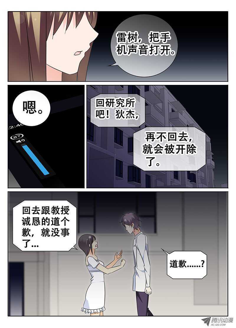 《碟仙》记忆中的你我 第3页