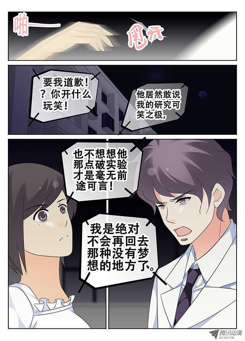 《碟仙》记忆中的你我 第4页
