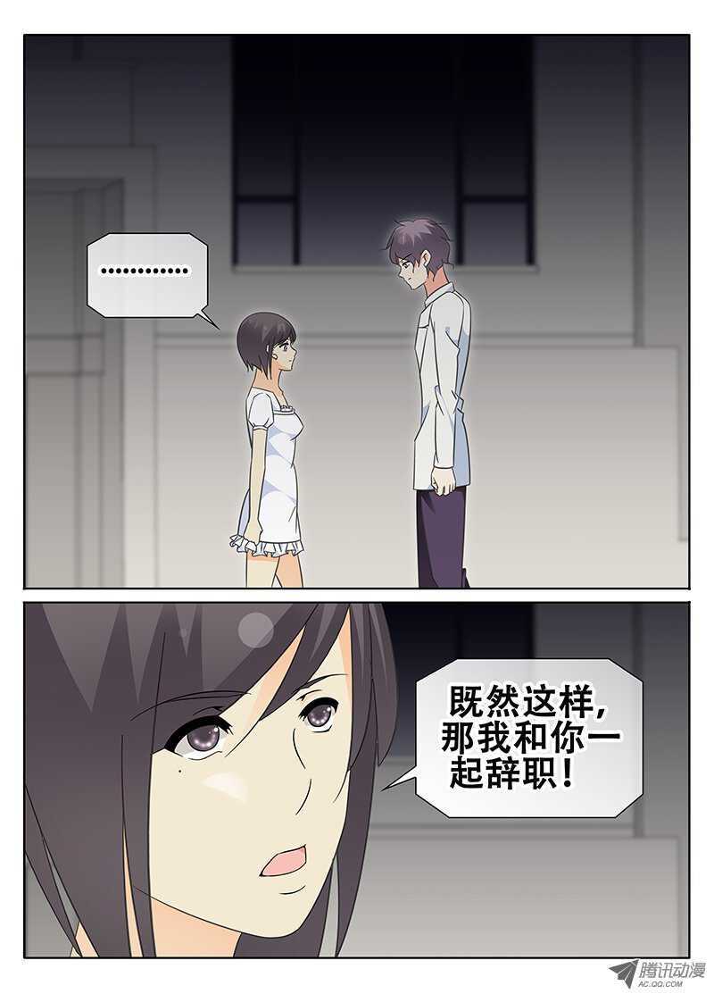 《碟仙》记忆中的你我 第5页