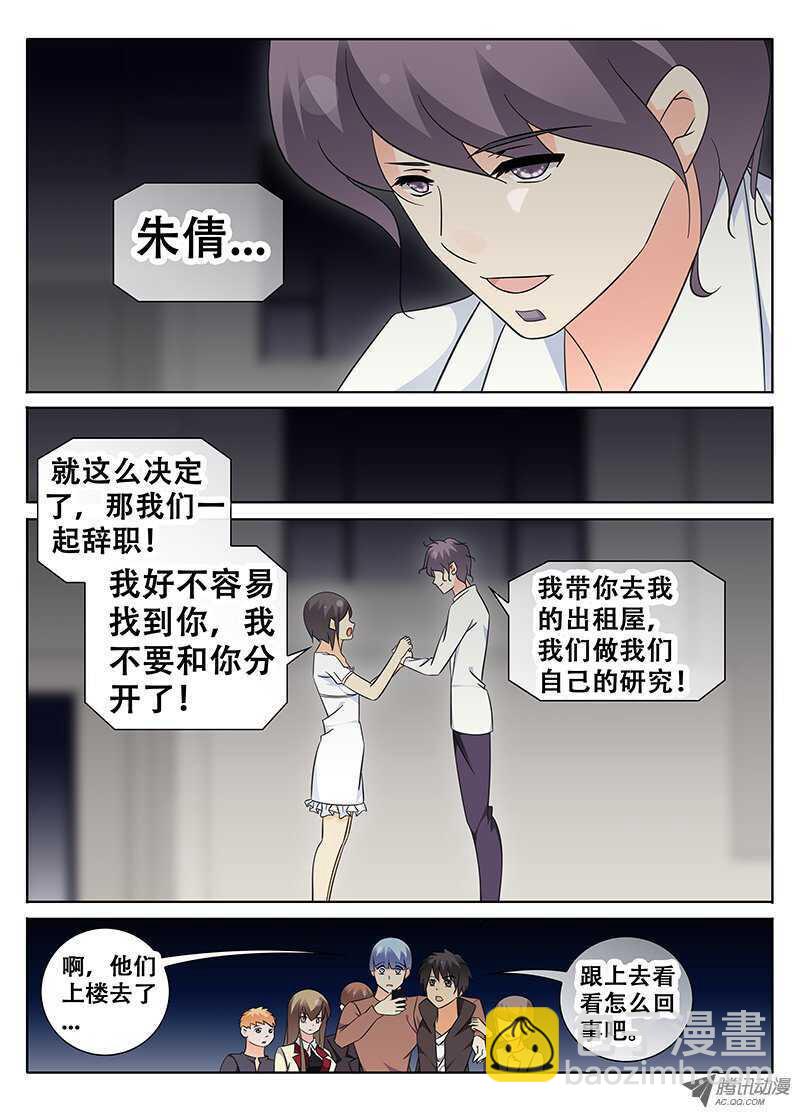 《碟仙》记忆中的你我 第6页