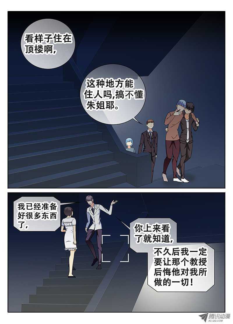 《碟仙》记忆中的你我 第7页