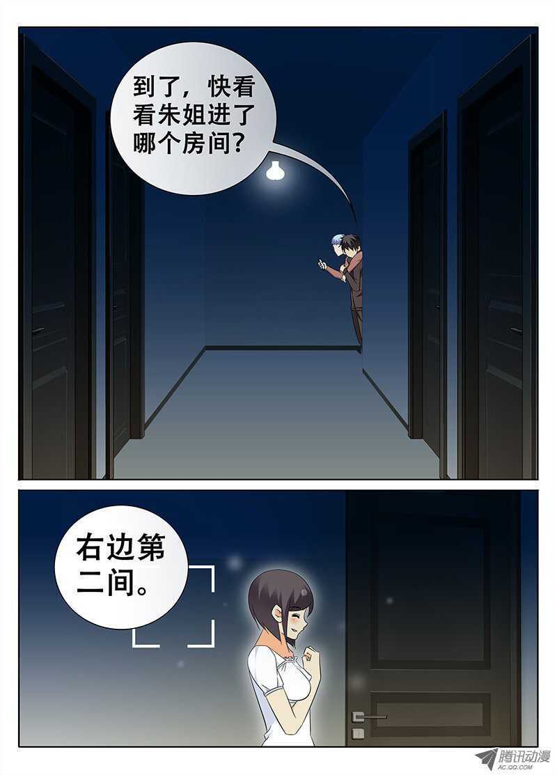 《碟仙》记忆中的你我 第8页