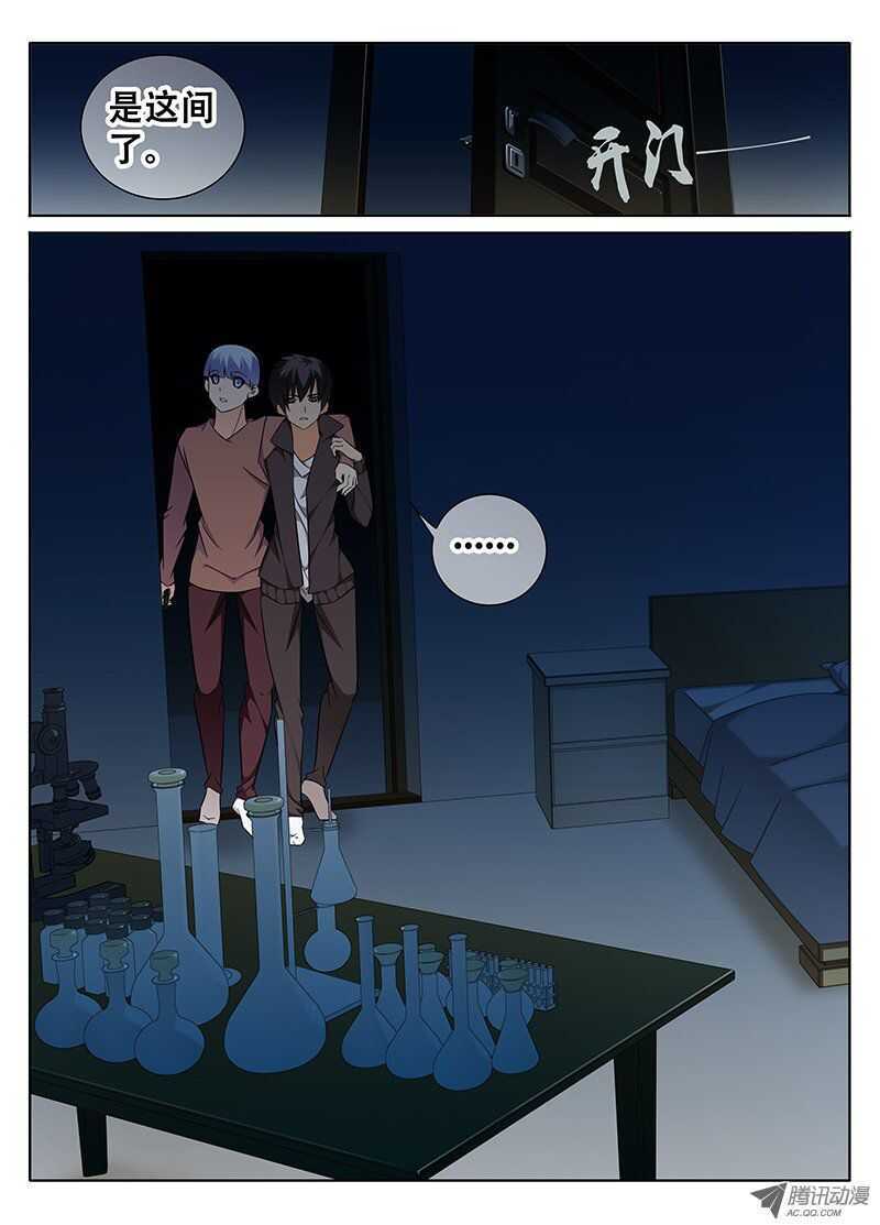 《碟仙》记忆中的你我 第9页