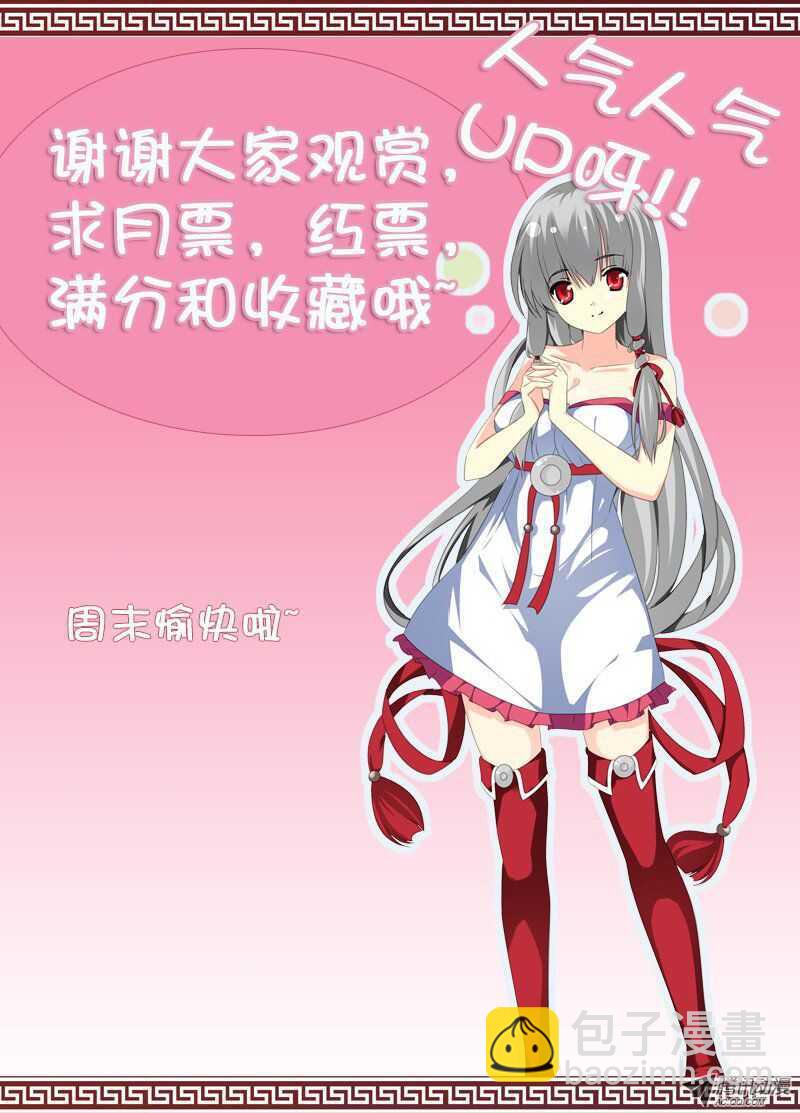 《碟仙》异空间 第11页