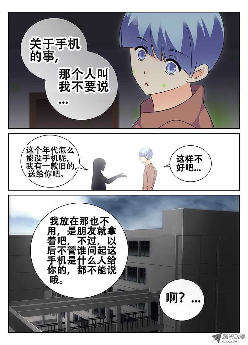 《碟仙》异空间 第1页