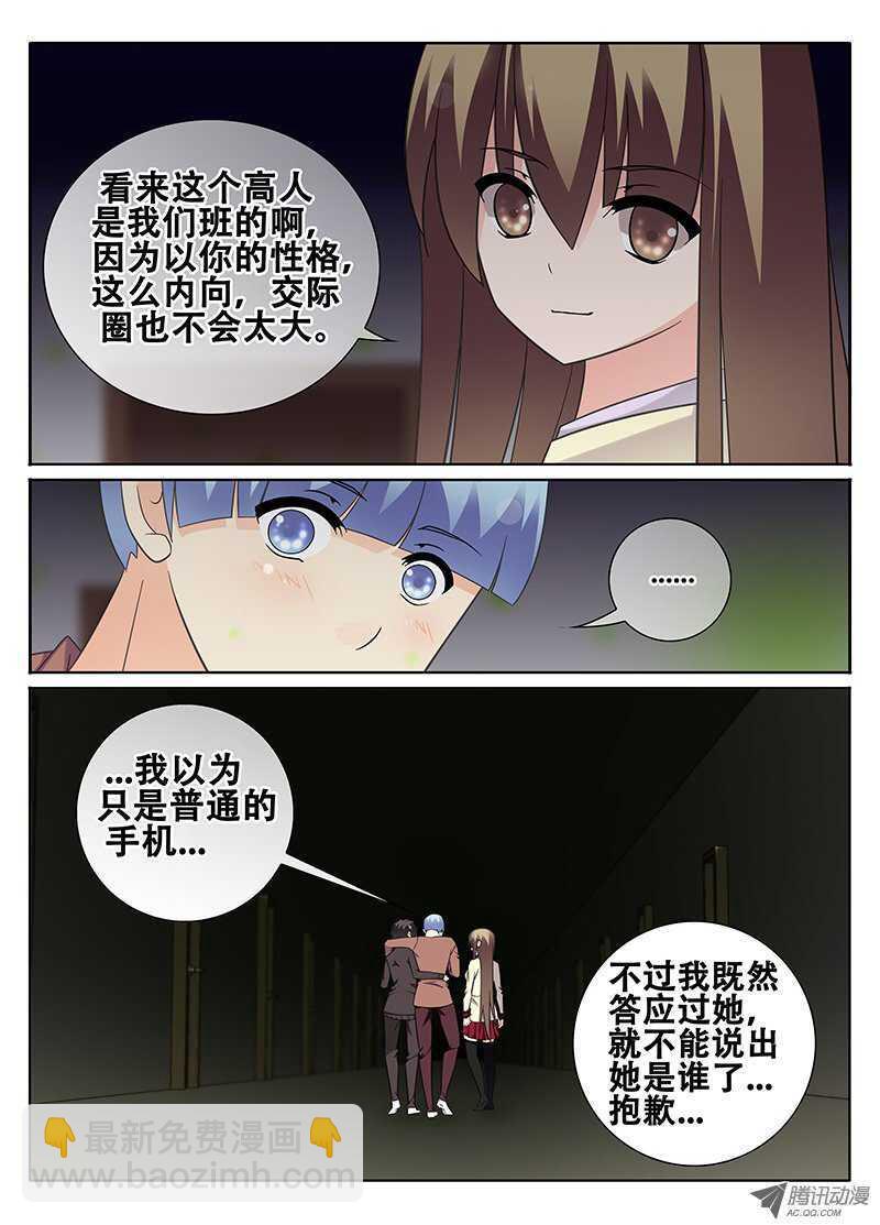 《碟仙》异空间 第2页