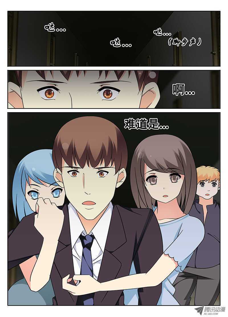 《碟仙》异空间 第5页