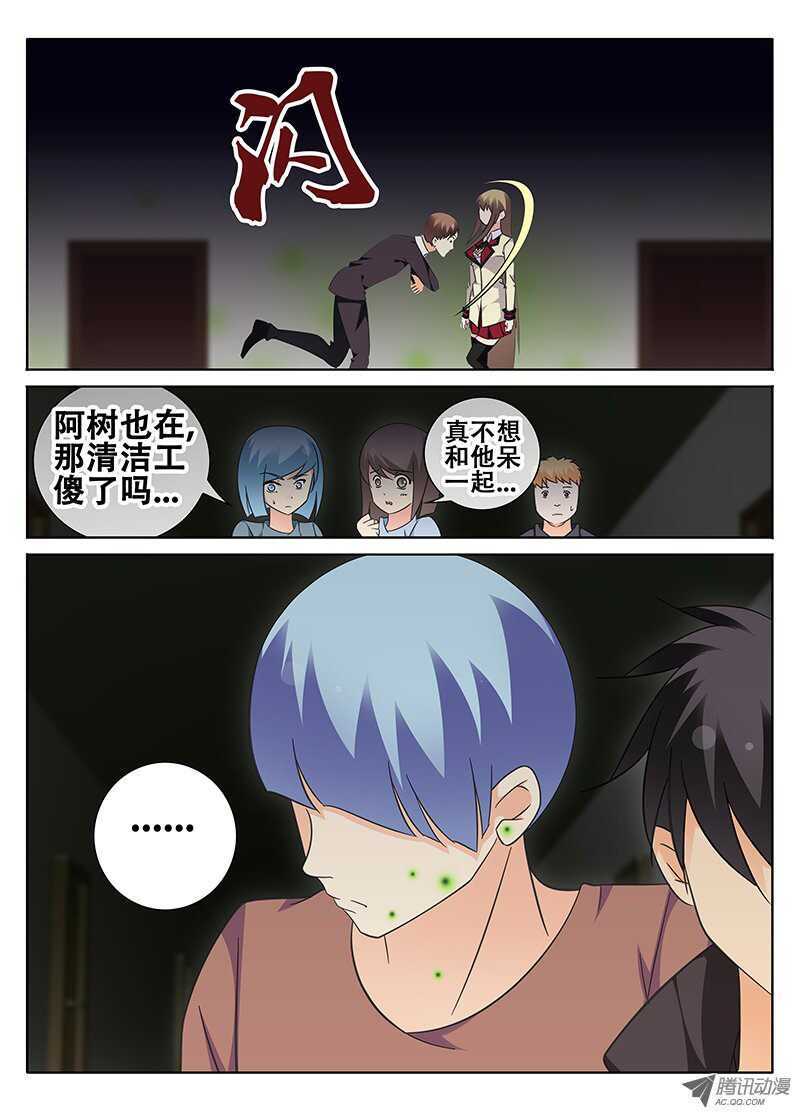 《碟仙》异空间 第7页
