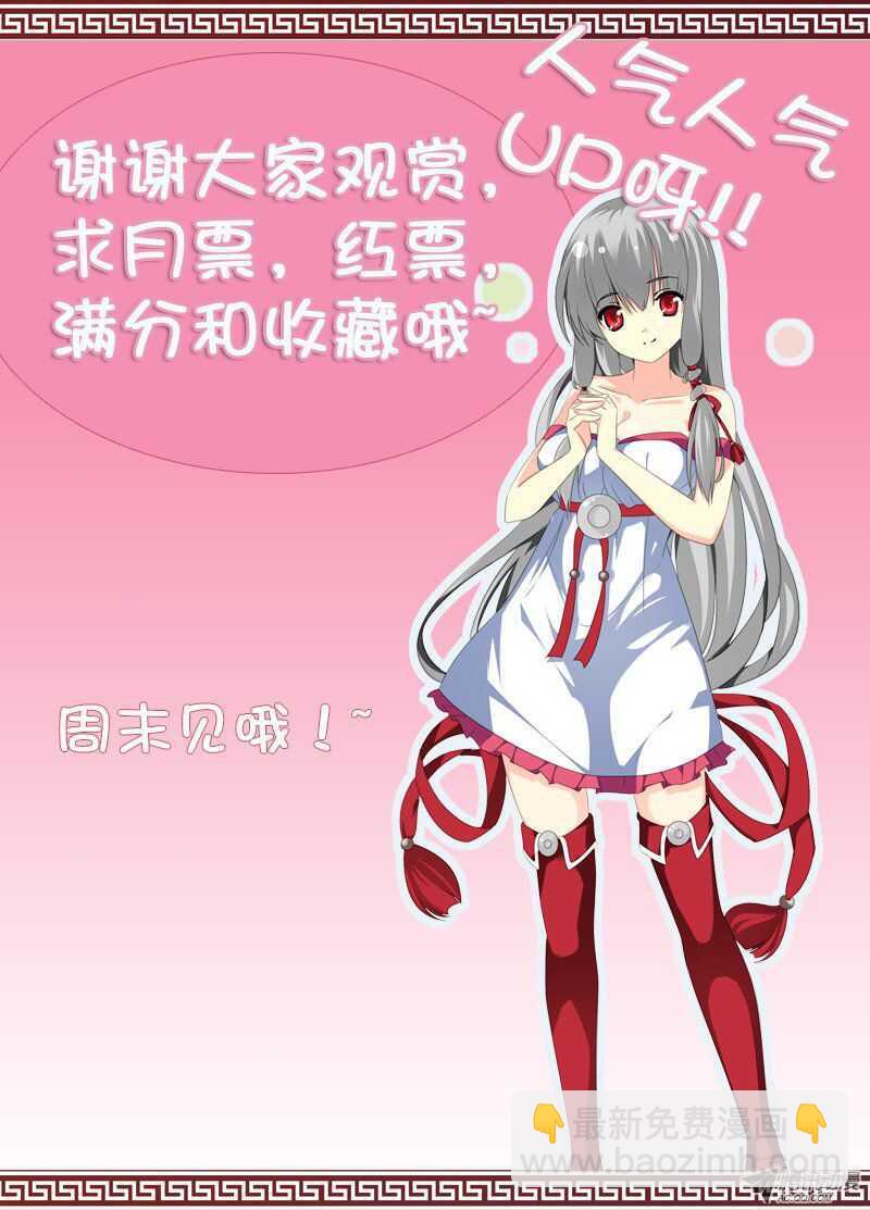《碟仙》梦想 第10页