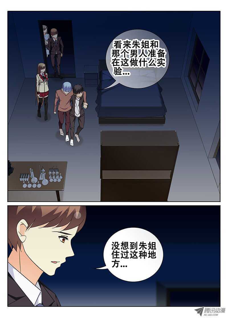 《碟仙》梦想 第1页