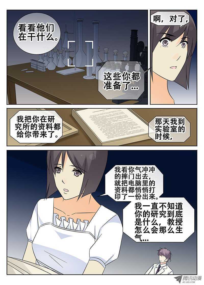 《碟仙》梦想 第2页