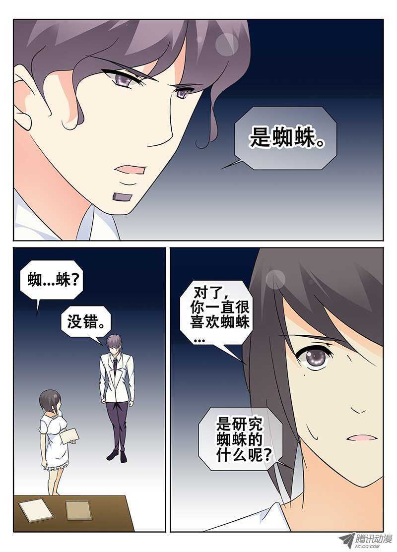 《碟仙》梦想 第3页