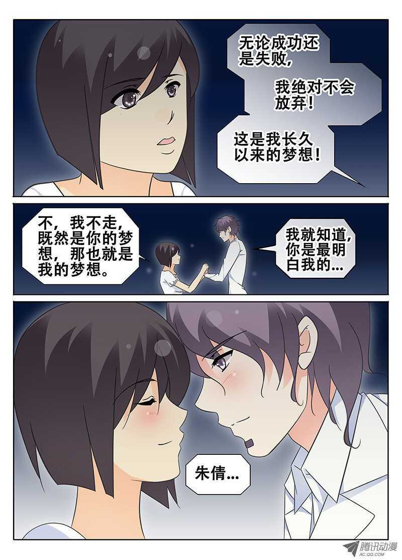 《碟仙》梦想 第5页