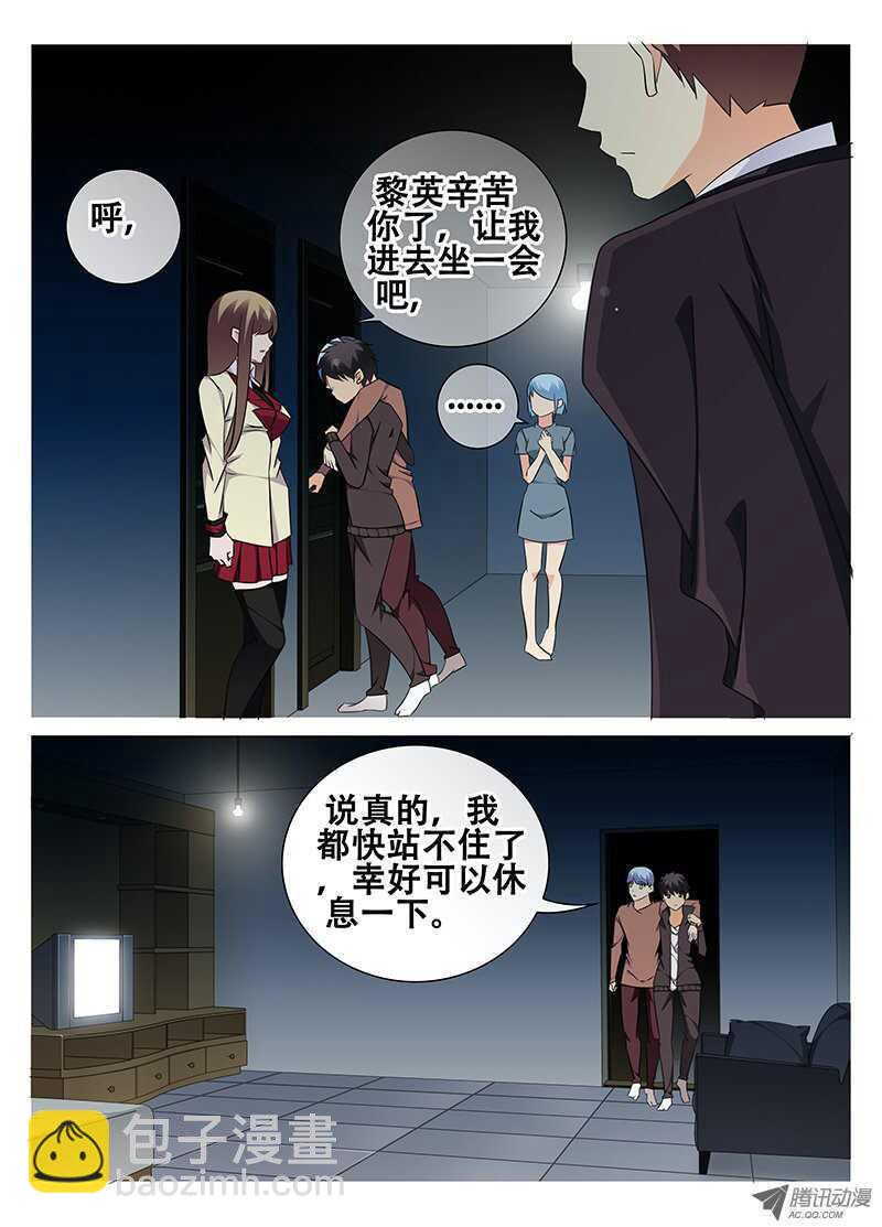 《碟仙》梦想 第8页