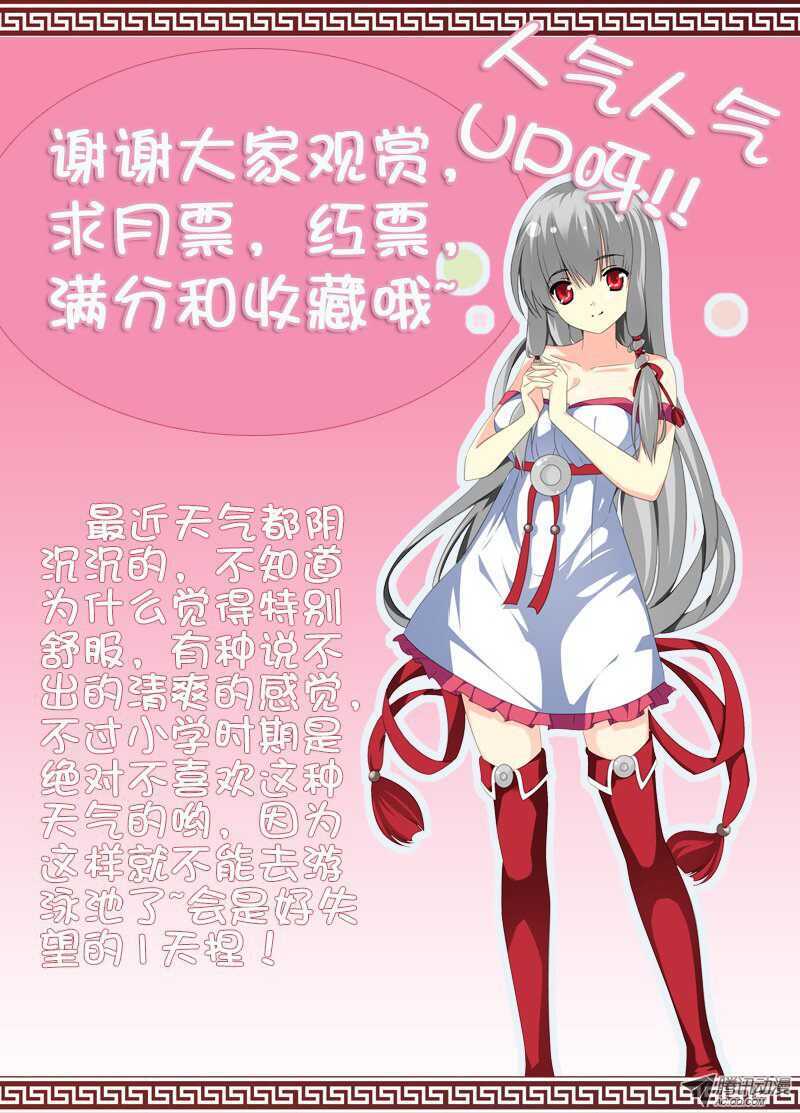 《碟仙》追忆 第10页