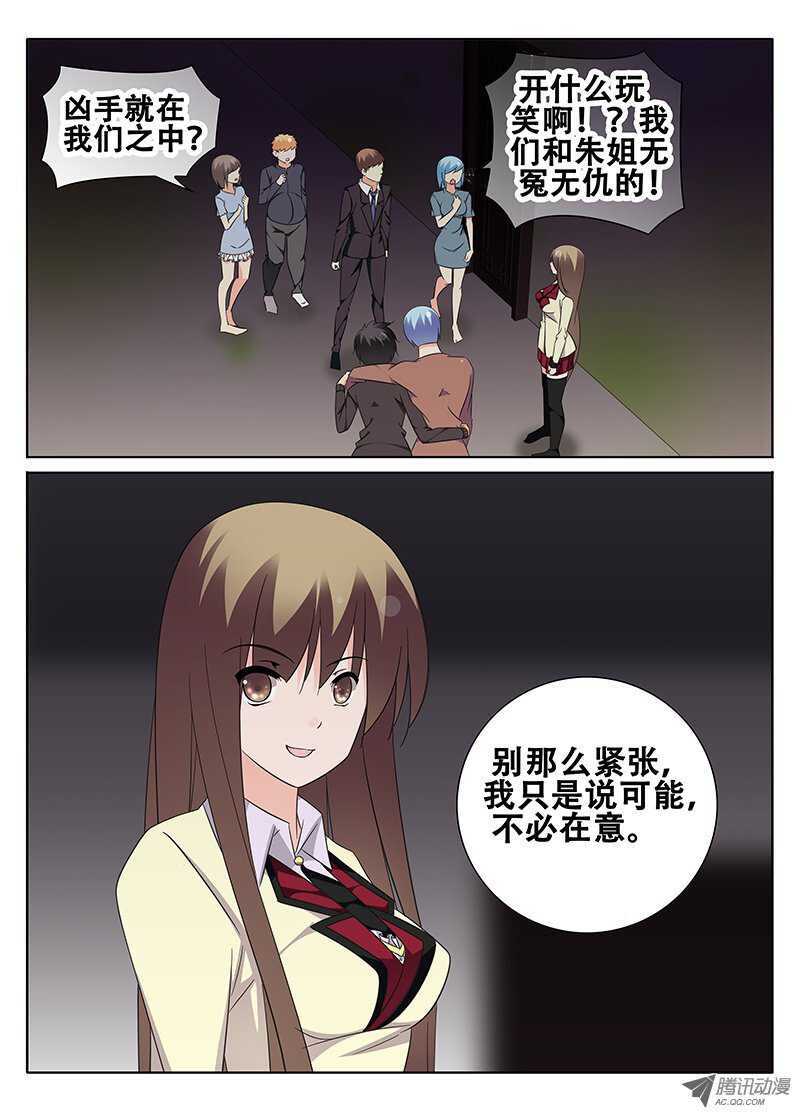 《碟仙》追忆 第1页
