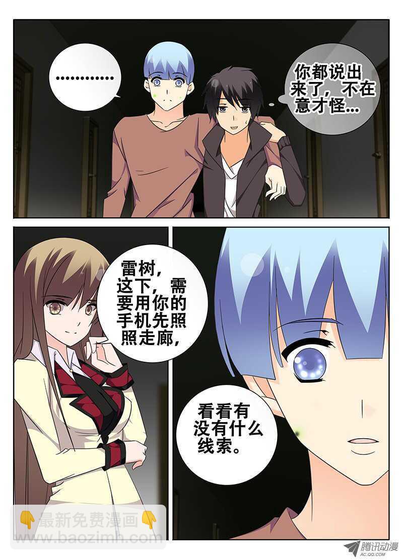 《碟仙》追忆 第2页