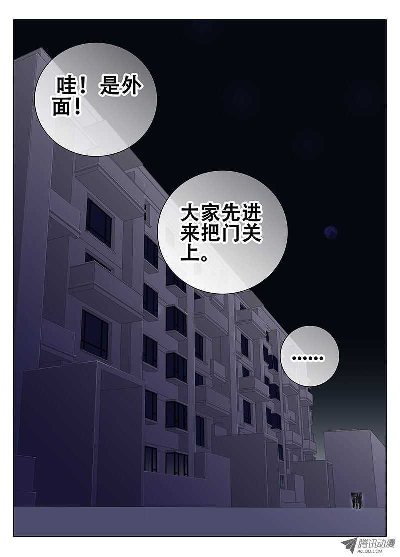 《碟仙》追忆 第5页