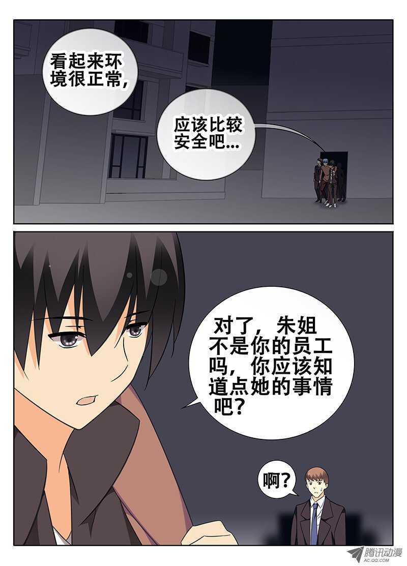《碟仙》追忆 第6页