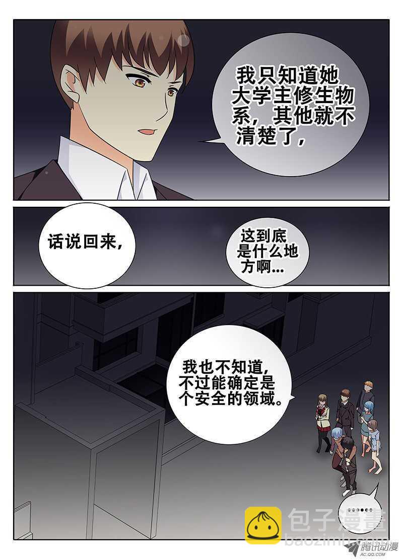 《碟仙》追忆 第7页