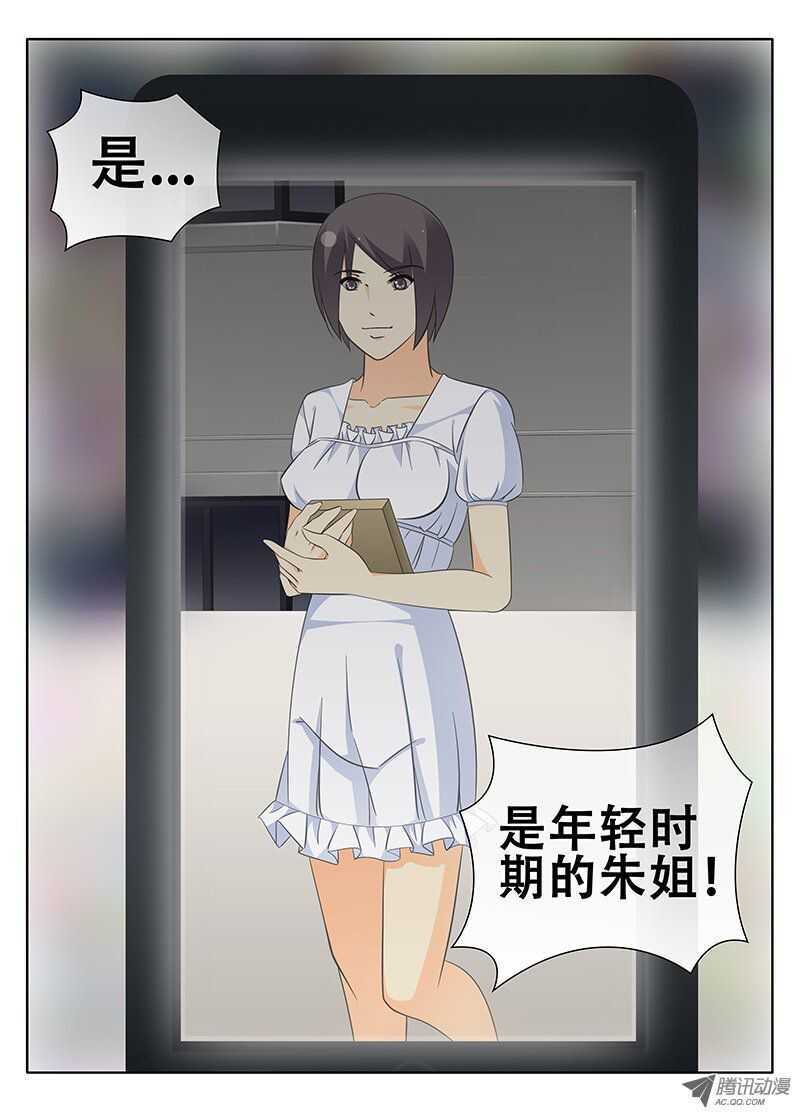 《碟仙》追忆 第9页