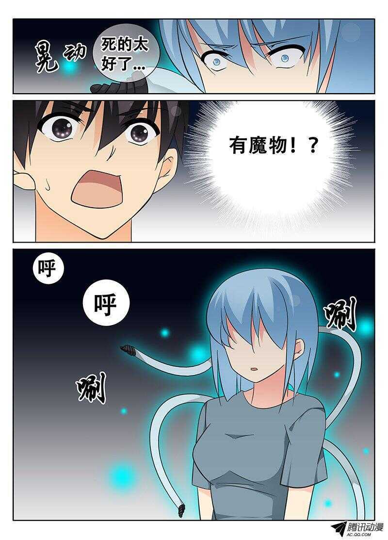 《碟仙》隐魔 第1页