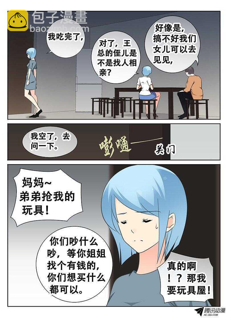 《碟仙》隐魔 第5页
