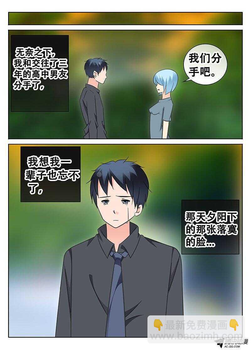 《碟仙》隐魔 第6页