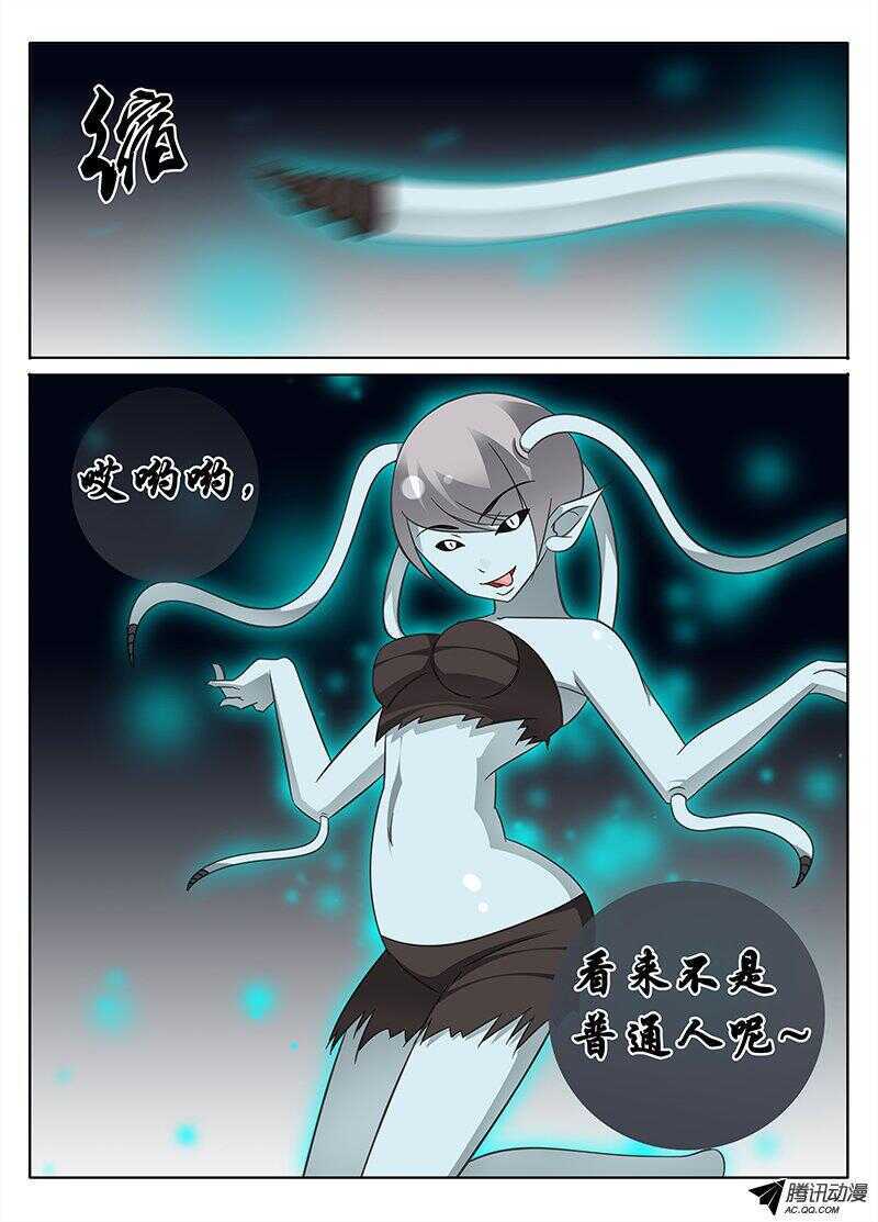 《碟仙》隐魔 第8页