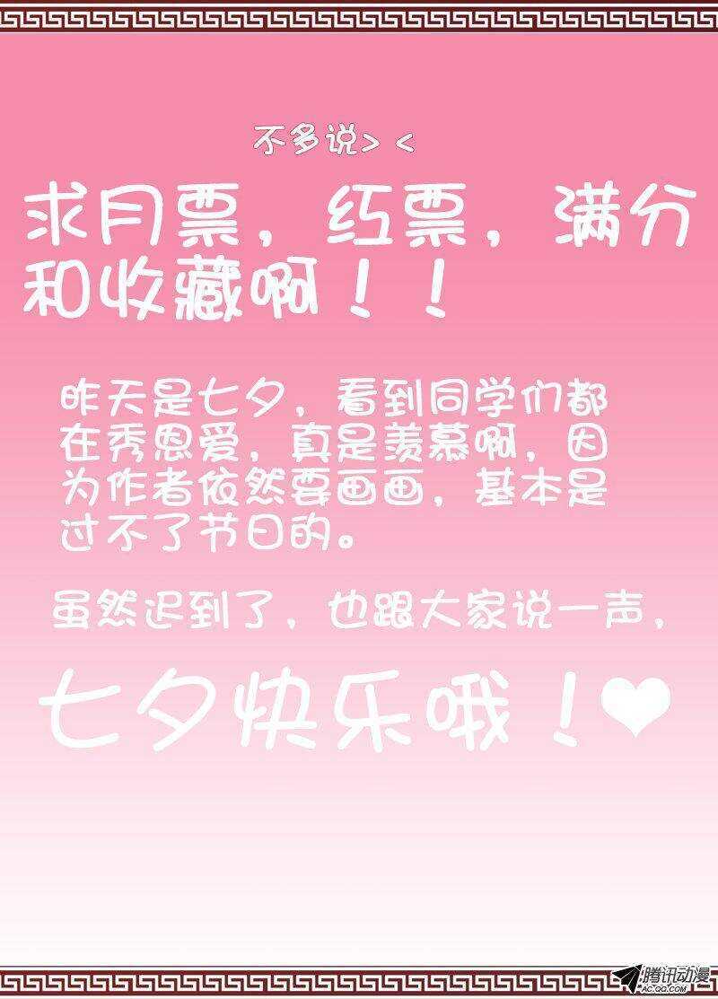 《碟仙》仇恨与友情 第10页