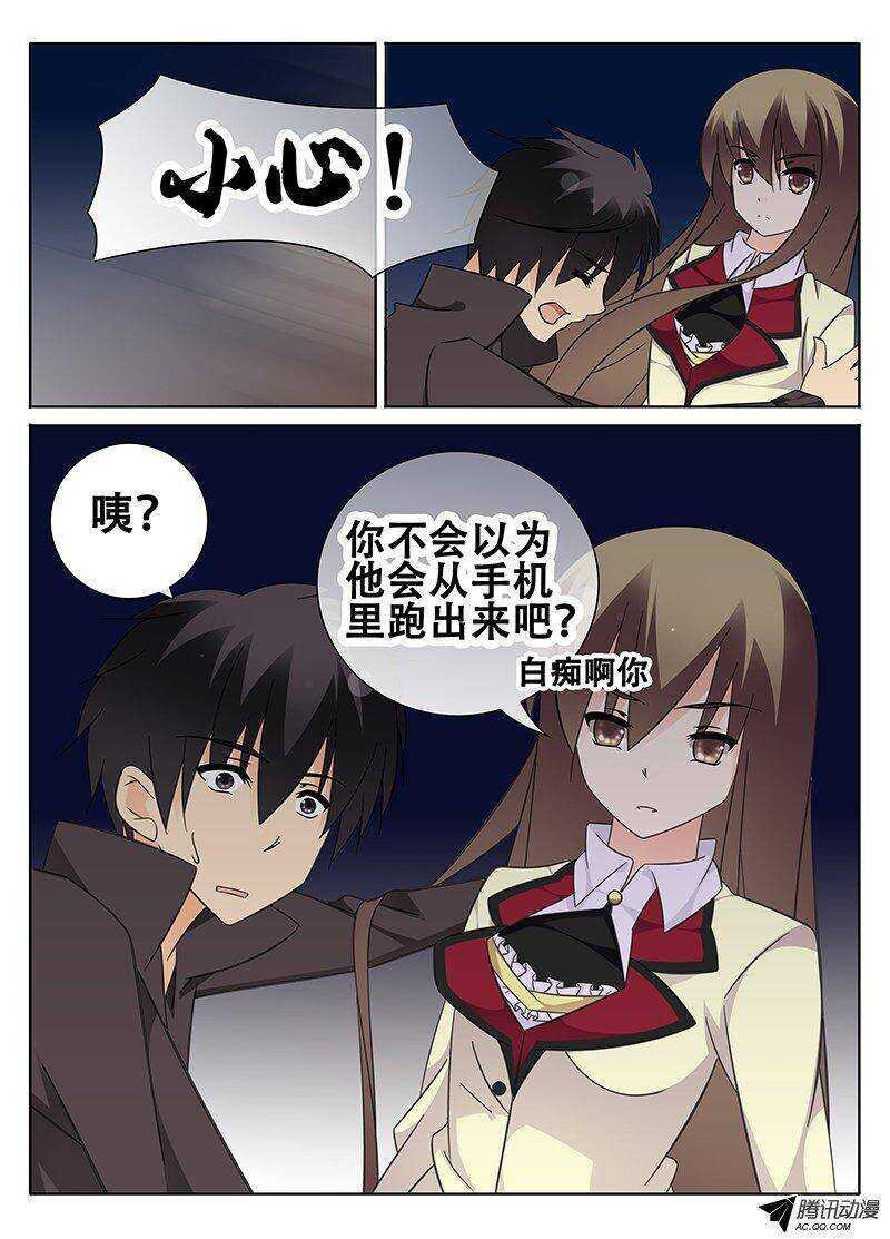 《碟仙》仇恨与友情 第1页