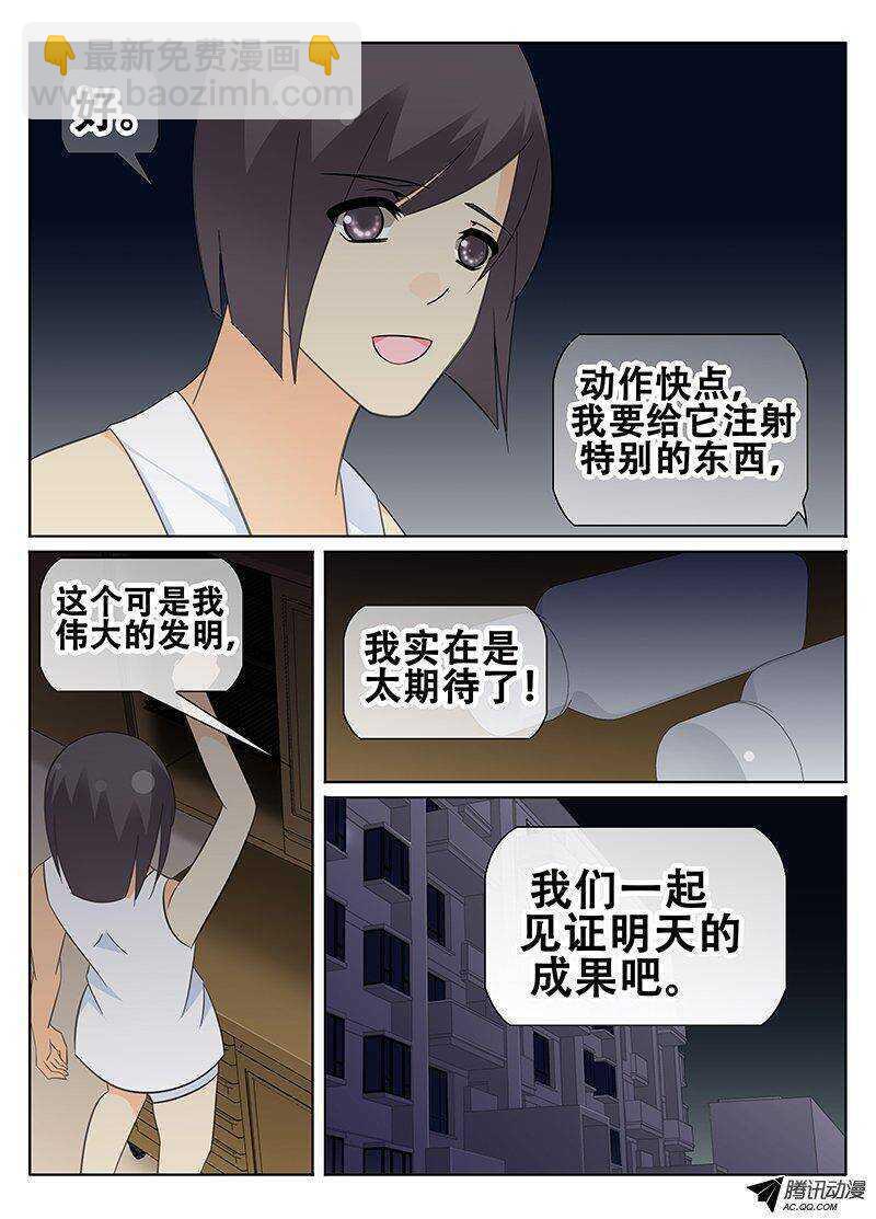 《碟仙》仇恨与友情 第3页