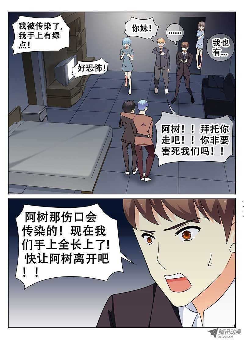 《碟仙》心跳的声音 第1页