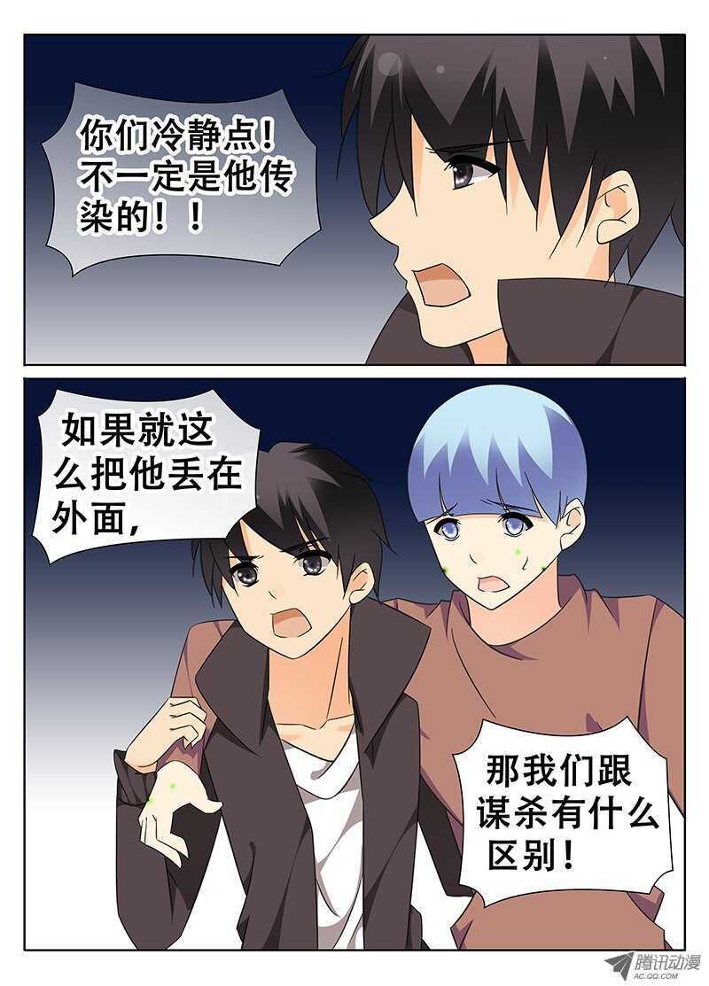 《碟仙》心跳的声音 第2页