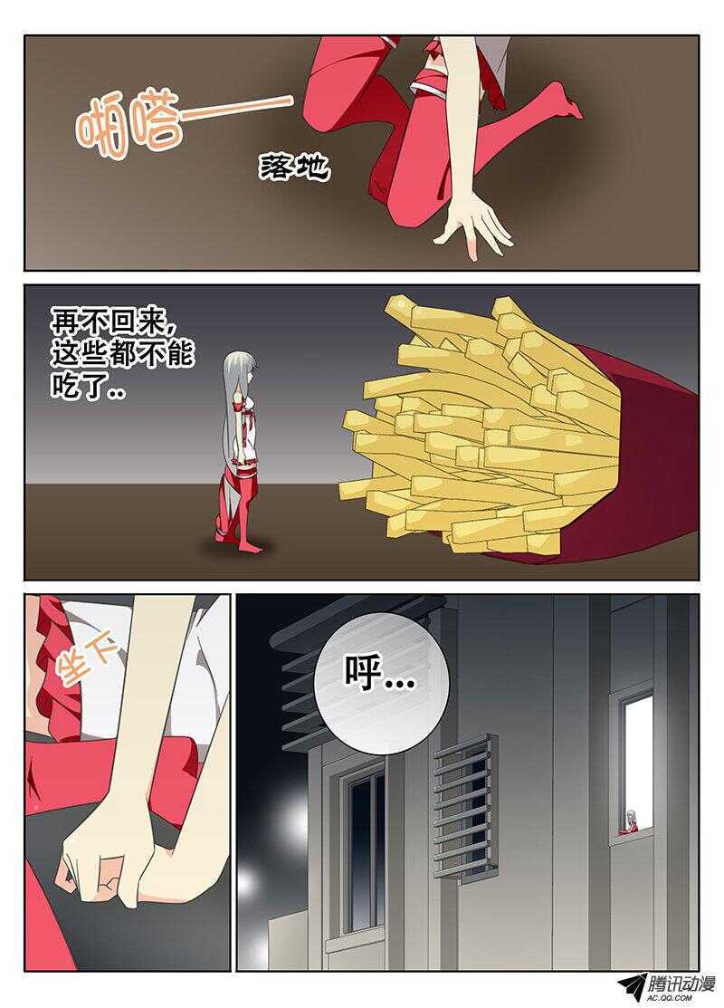 《碟仙》你看得见我！？ 第2页