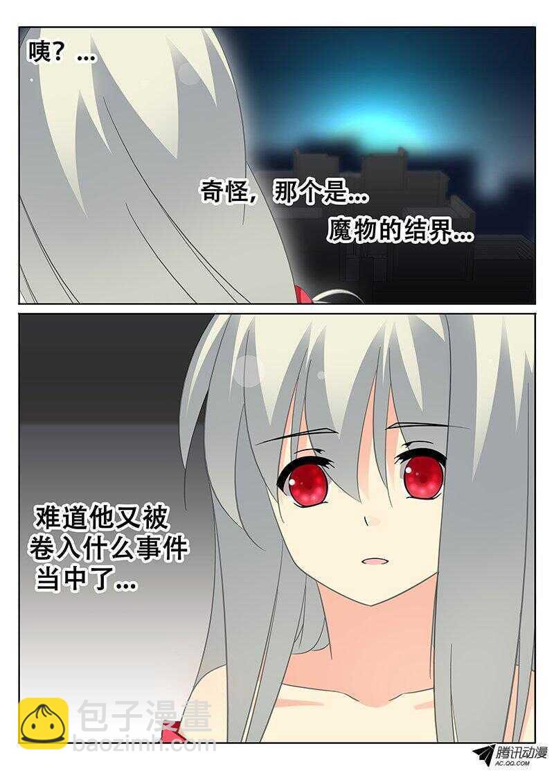 《碟仙》你看得见我！？ 第3页