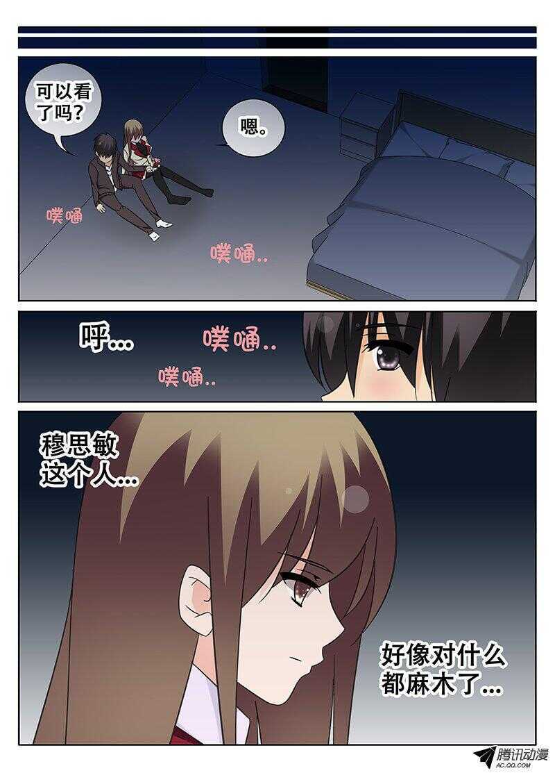 《碟仙》你看得见我！？ 第4页